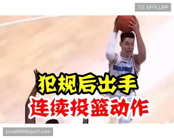 深度解读篮球规则:连续动作判定的官方标准与依据 深度解读篮球规则:连续动作判定的官方标准与依据